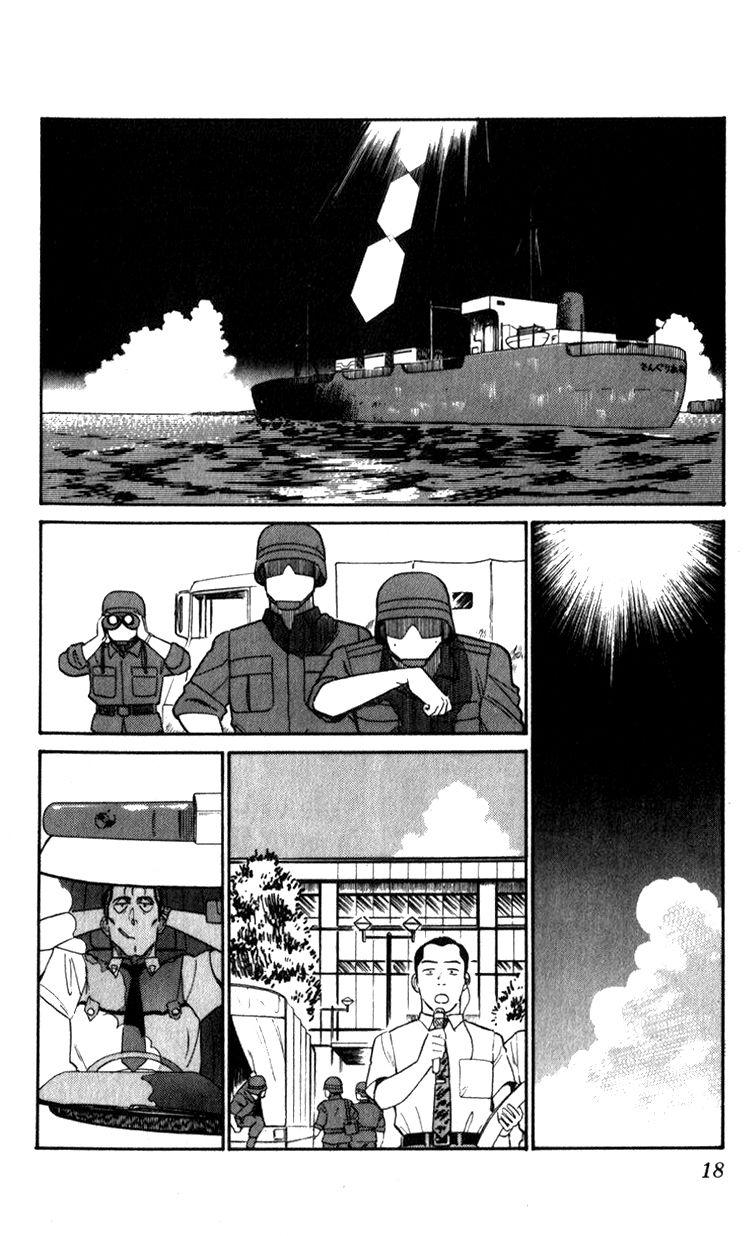 Kidou Keisatsu Patlabor Chapter 10.4 #18