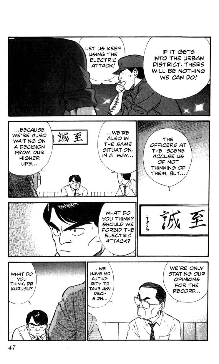 Kidou Keisatsu Patlabor Chapter 10.4 #46