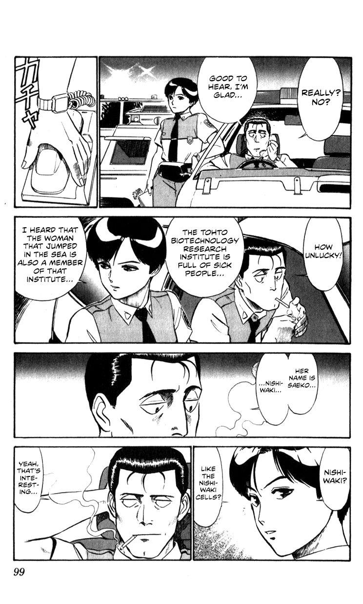 Kidou Keisatsu Patlabor Chapter 10.4 #97