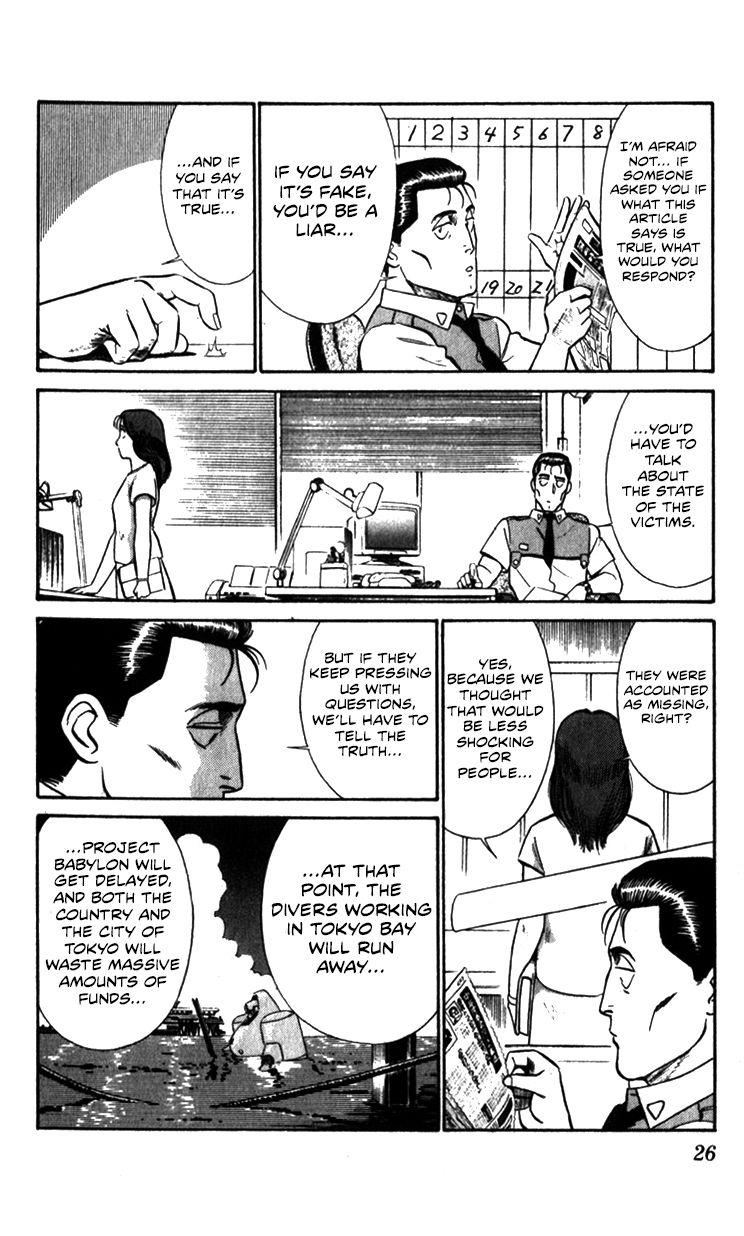 Kidou Keisatsu Patlabor Chapter 10.3 #26