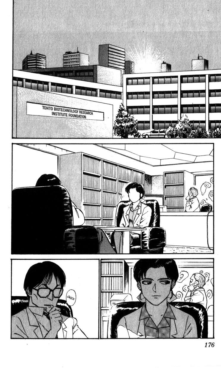 Kidou Keisatsu Patlabor Chapter 10.3 #175