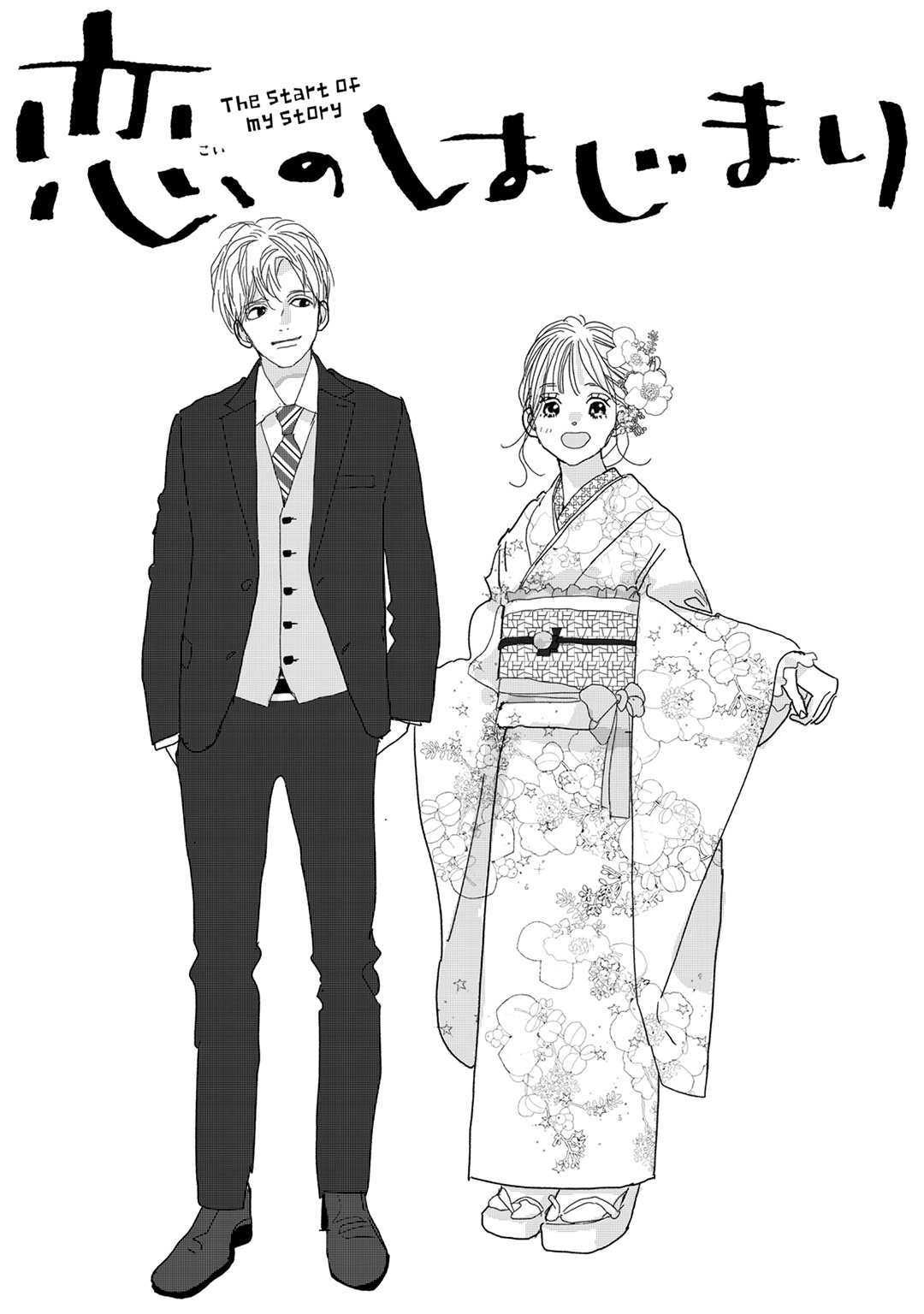 Koi No Hajimari Chapter 28 #24