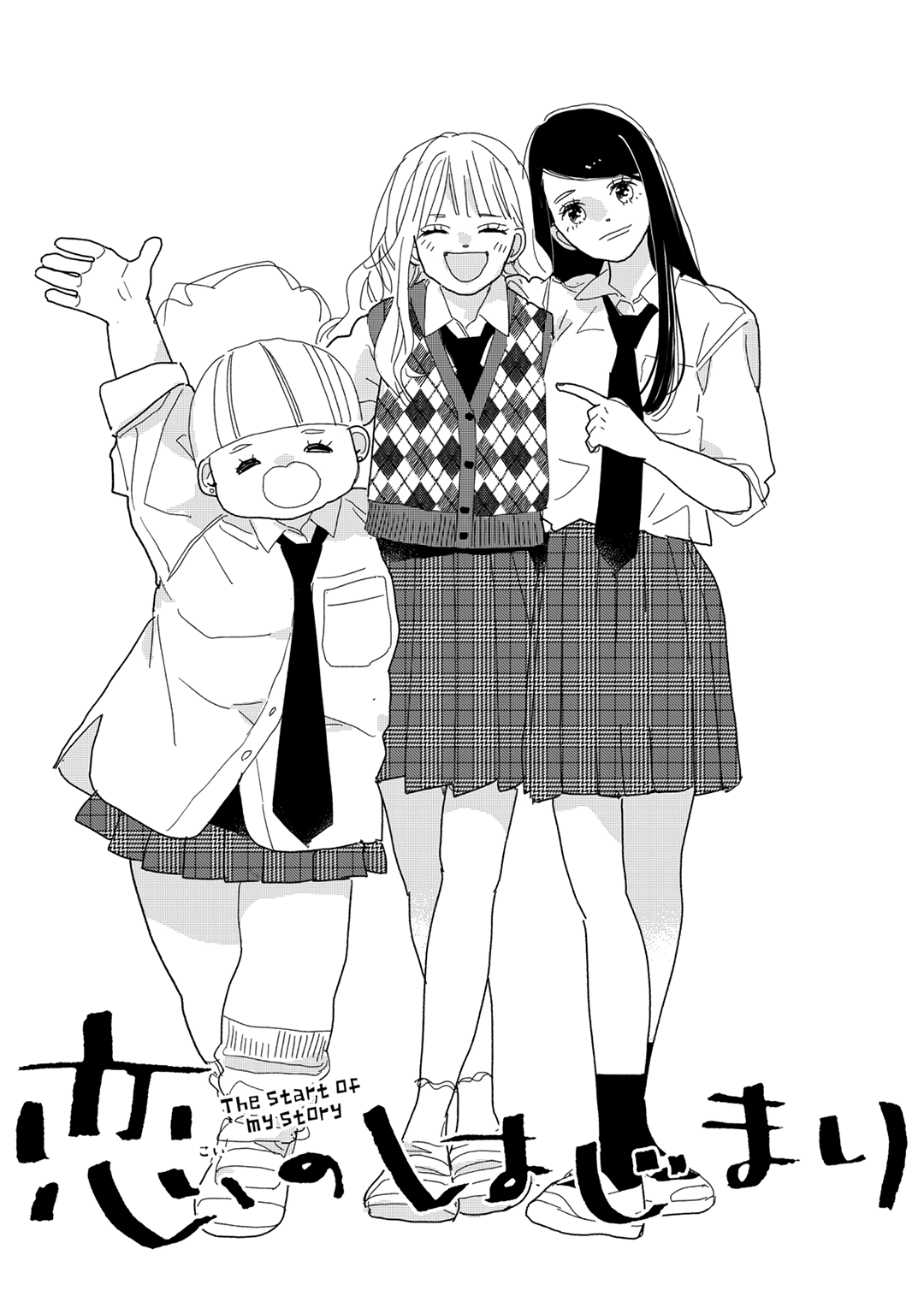 Koi No Hajimari Chapter 26 #2