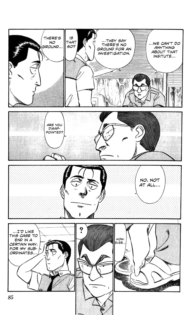 Kidou Keisatsu Patlabor Chapter 10.05 #83