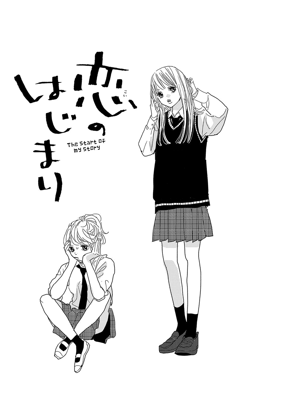 Koi No Hajimari Chapter 17 #2