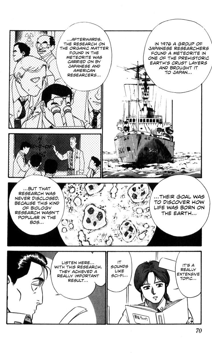 Kidou Keisatsu Patlabor Chapter 10.03 #70