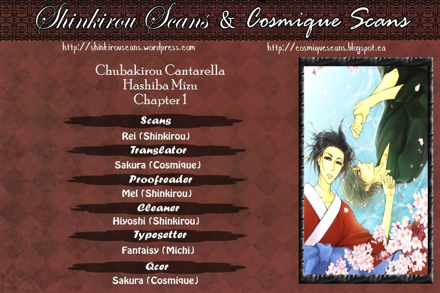 Tsubakirou Cantarella Chapter 1 #2