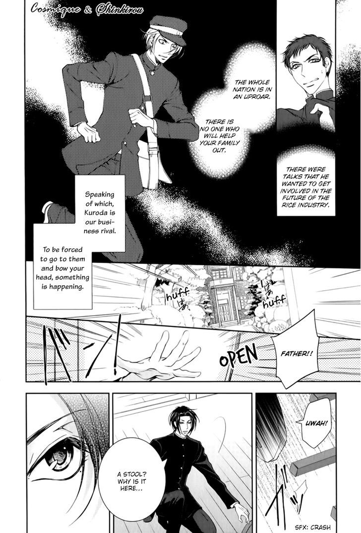 Tsubakirou Cantarella Chapter 1 #16