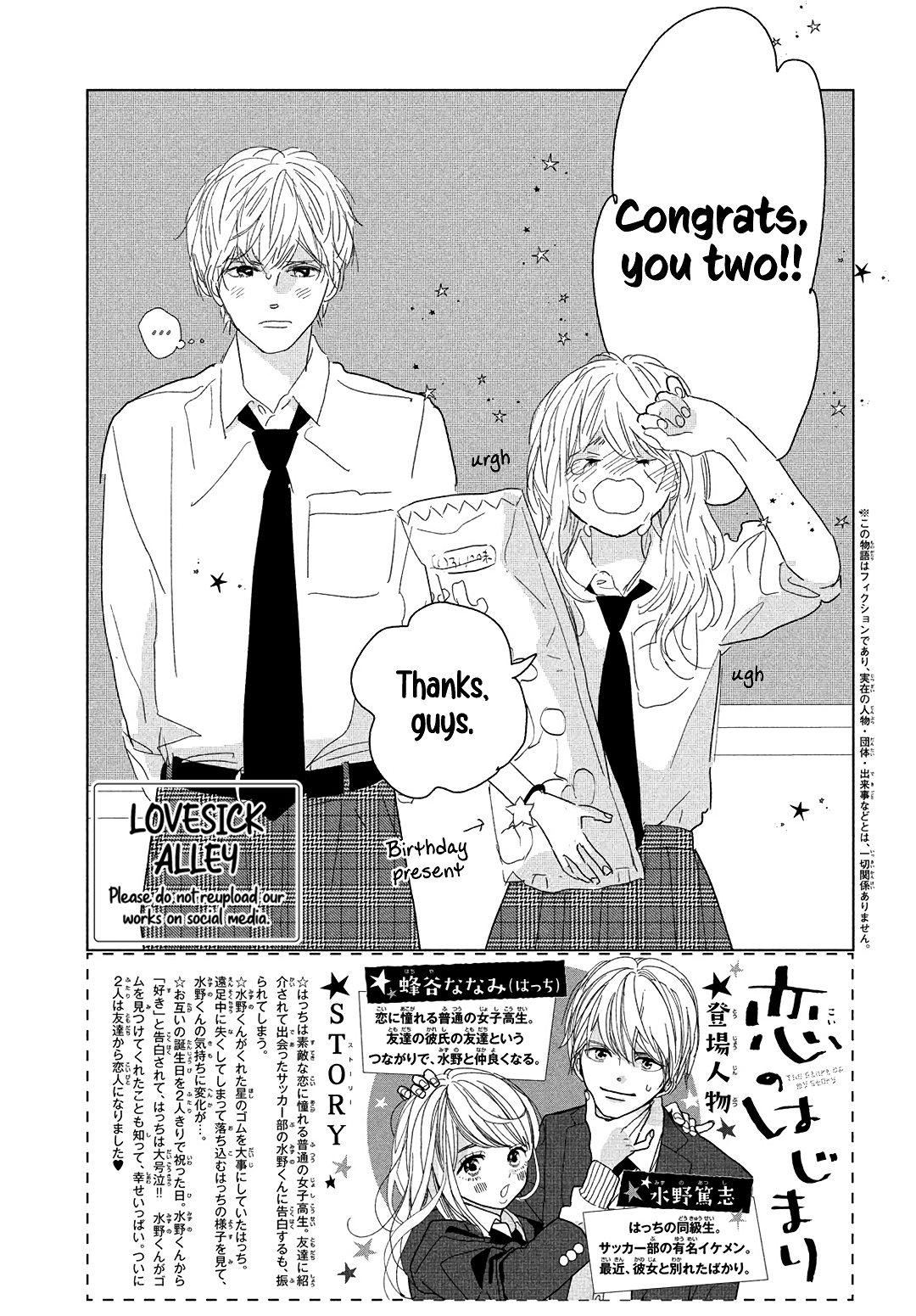 Koi No Hajimari Chapter 13 #4