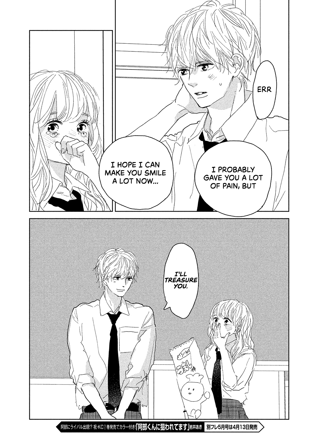 Koi No Hajimari Chapter 13 #6