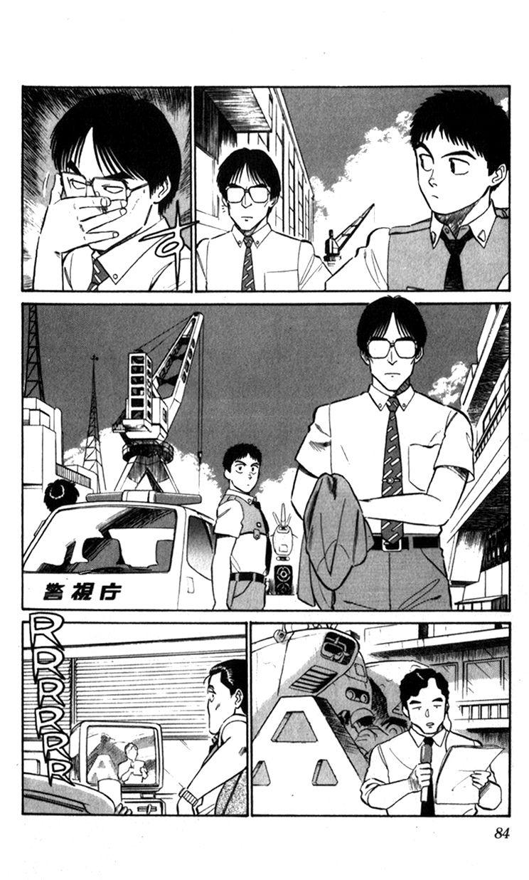 Kidou Keisatsu Patlabor Chapter 9.6 #4