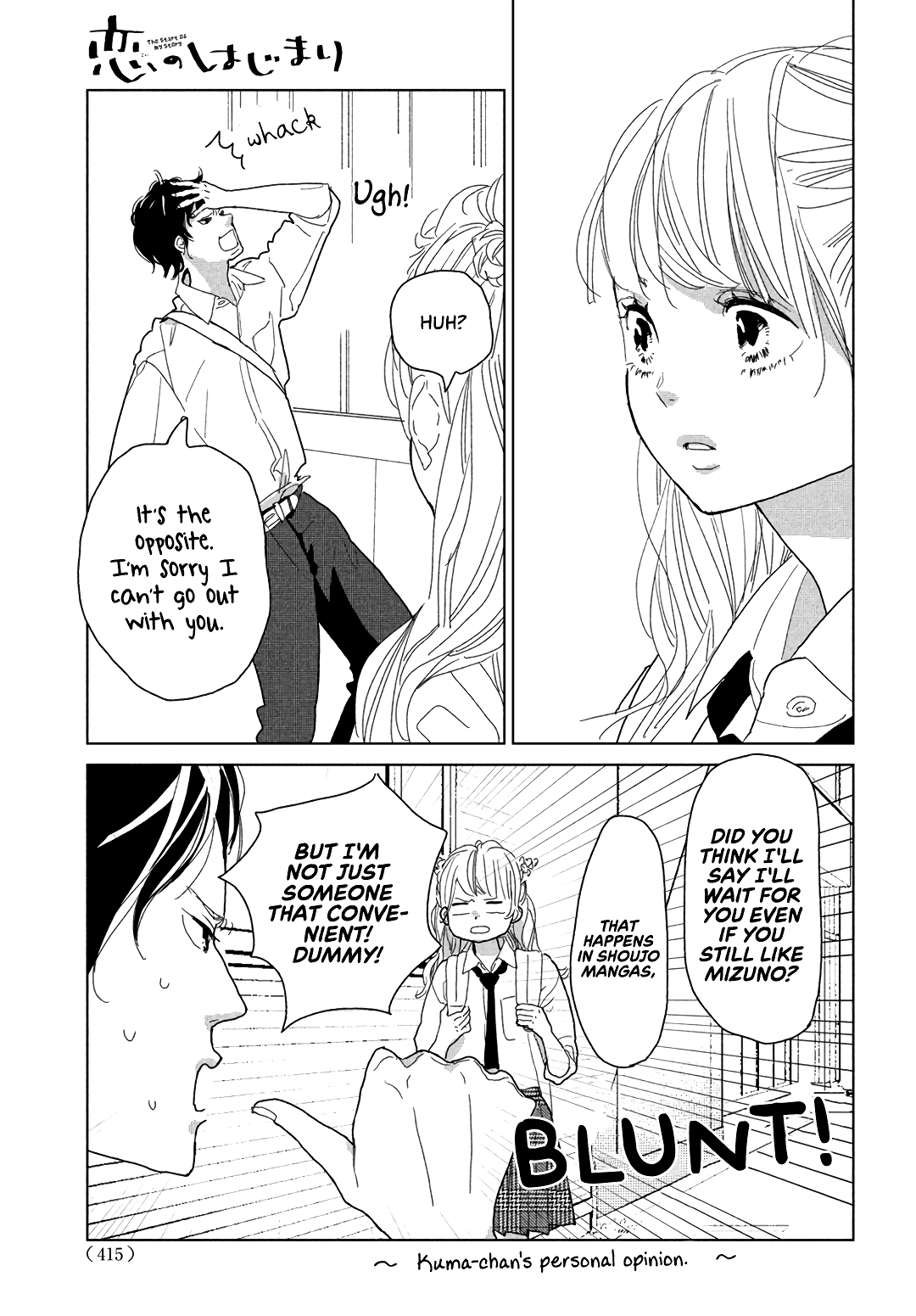 Koi No Hajimari Chapter 10 #7