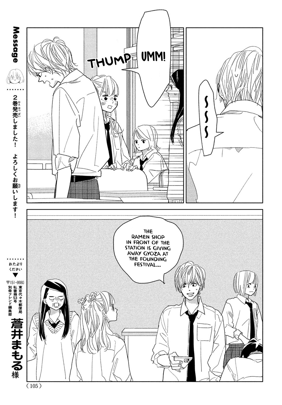 Koi No Hajimari Chapter 9 #32