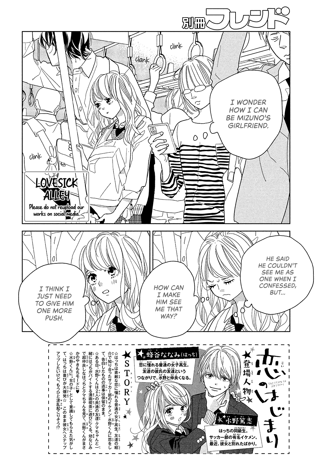 Koi No Hajimari Chapter 8 #4