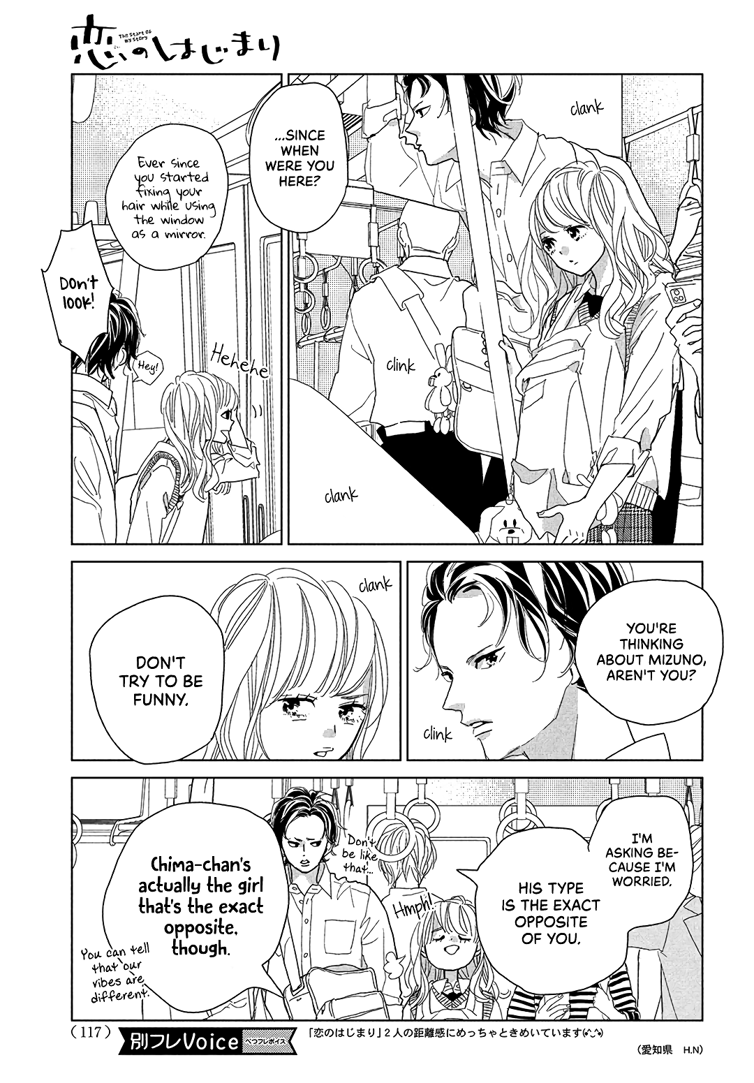 Koi No Hajimari Chapter 8 #5