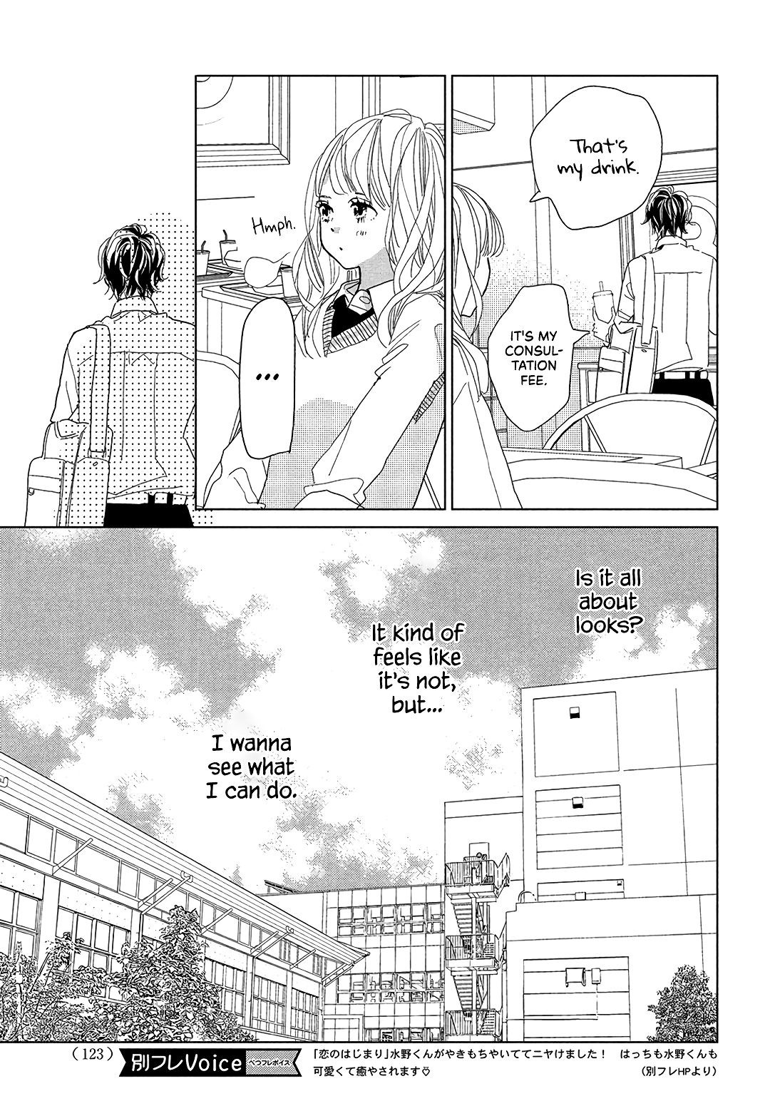 Koi No Hajimari Chapter 8 #11