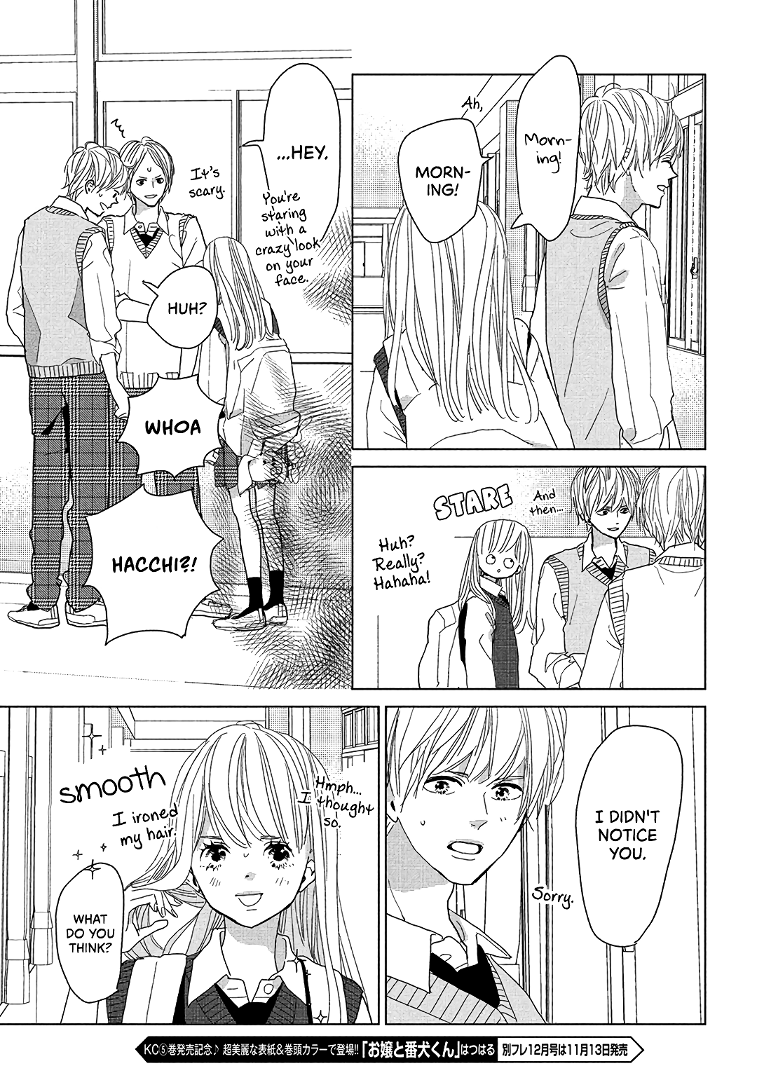 Koi No Hajimari Chapter 8 #13