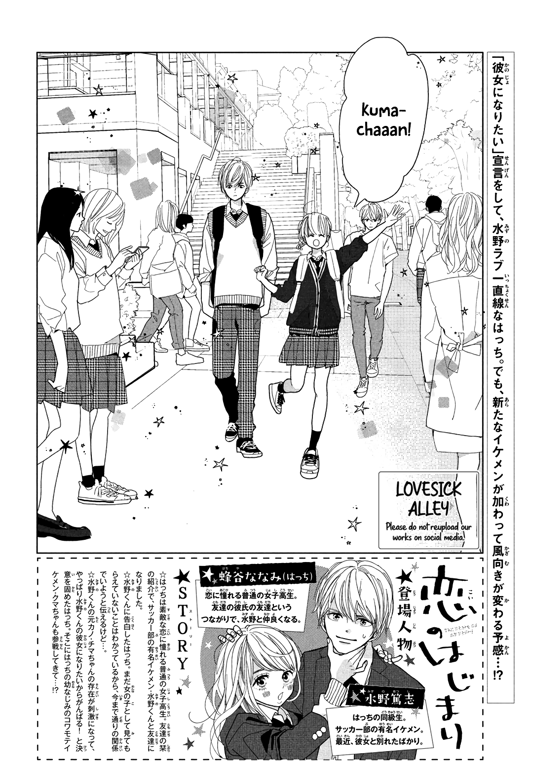 Koi No Hajimari Chapter 7 #4