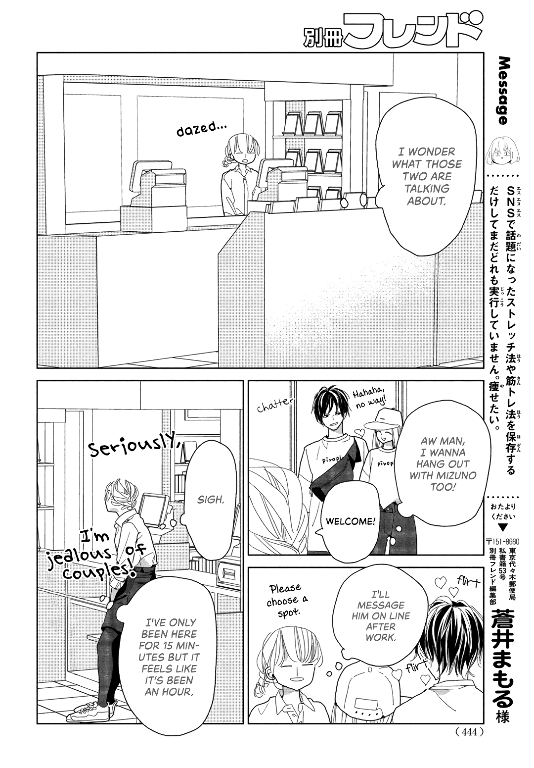 Koi No Hajimari Chapter 7 #14