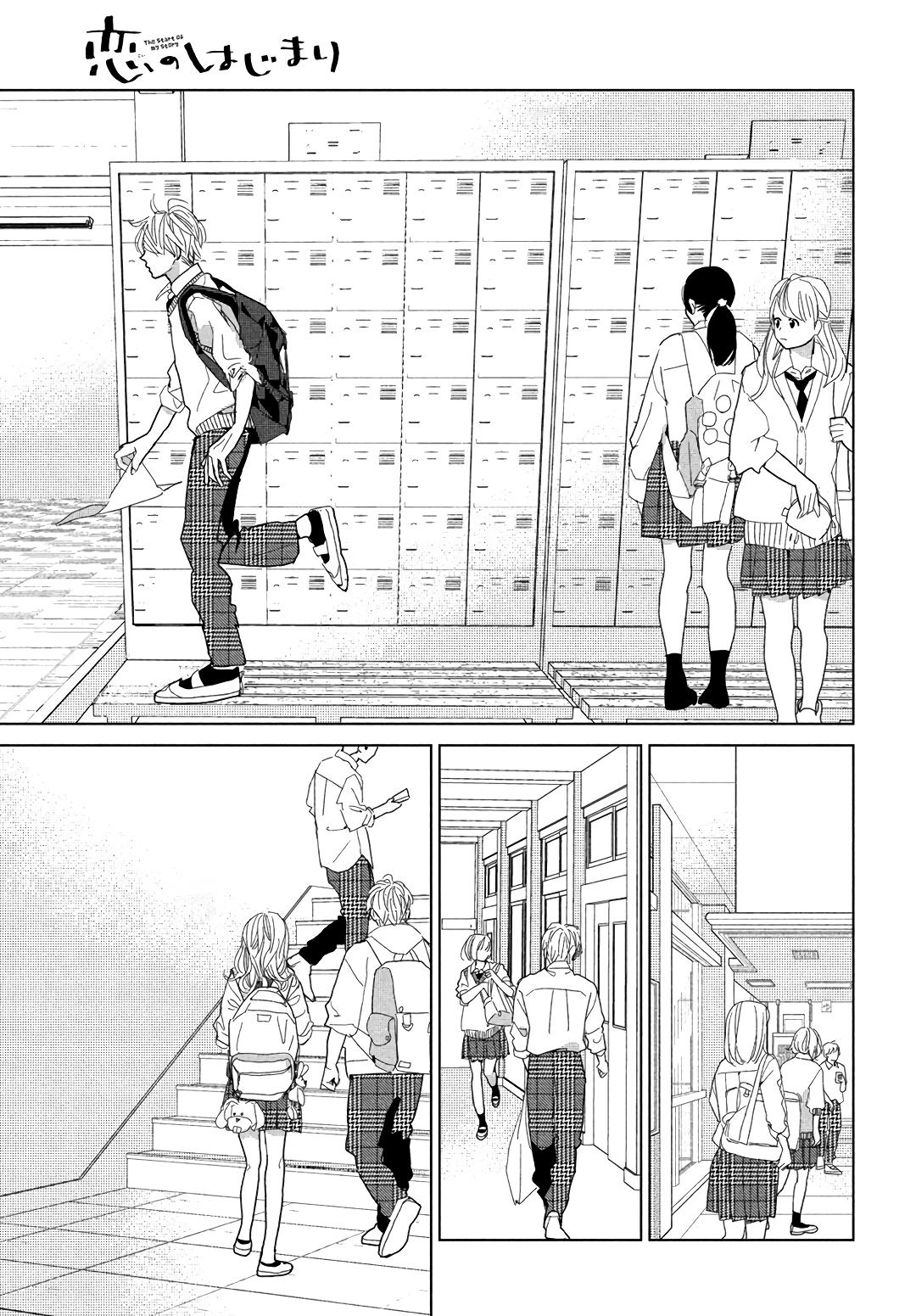 Koi No Hajimari Chapter 7 #33