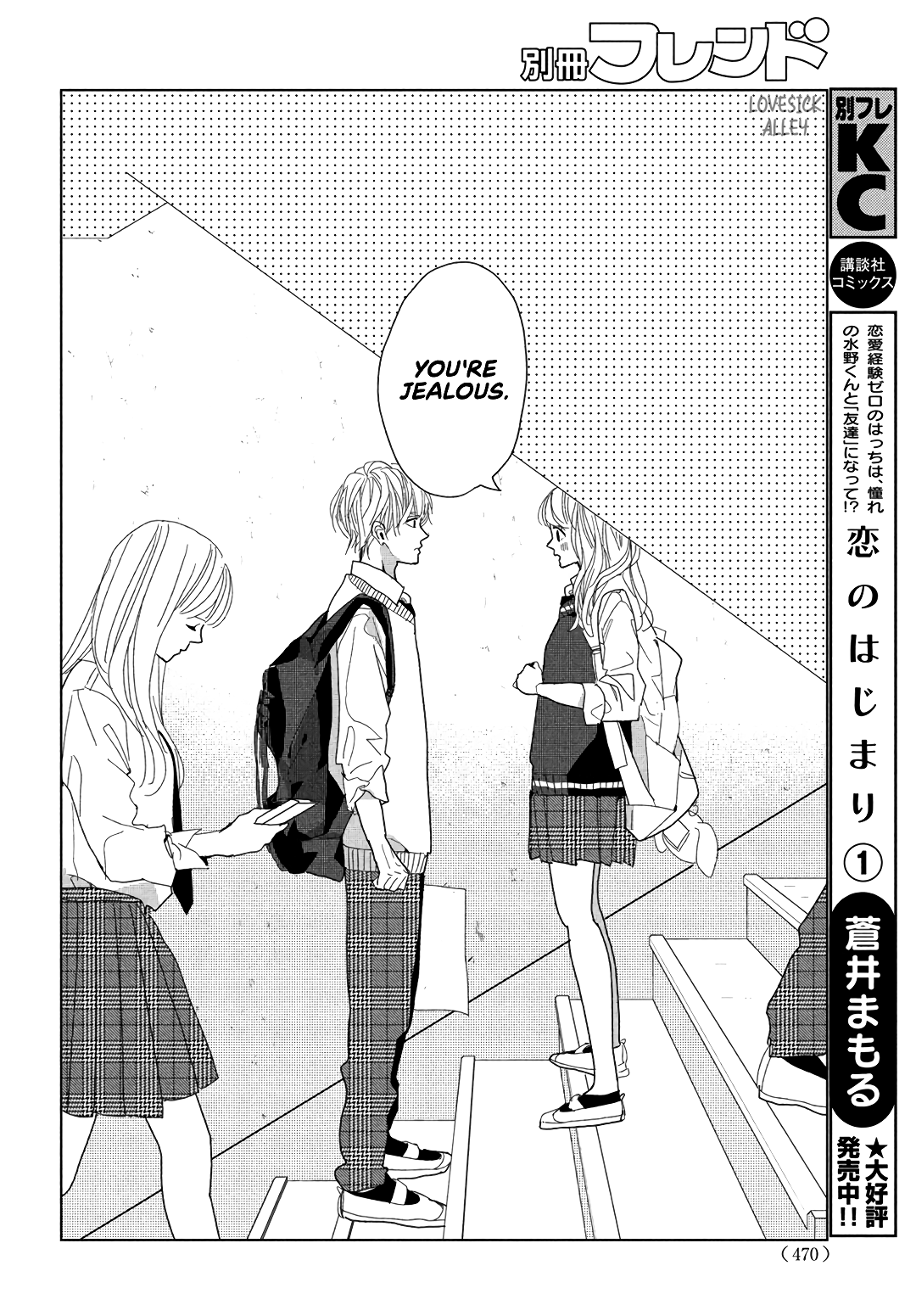 Koi No Hajimari Chapter 7 #40