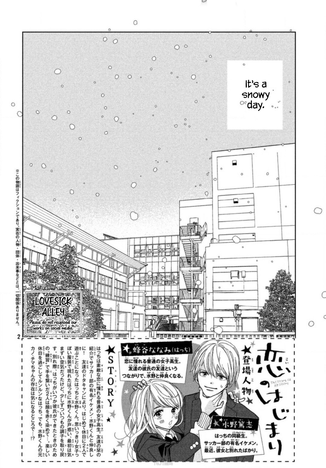 Koi No Hajimari Chapter 4 #4