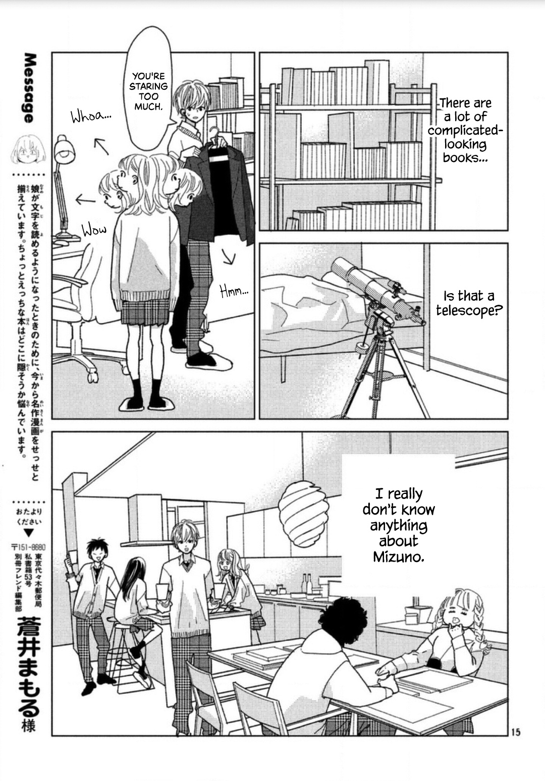 Koi No Hajimari Chapter 4 #17