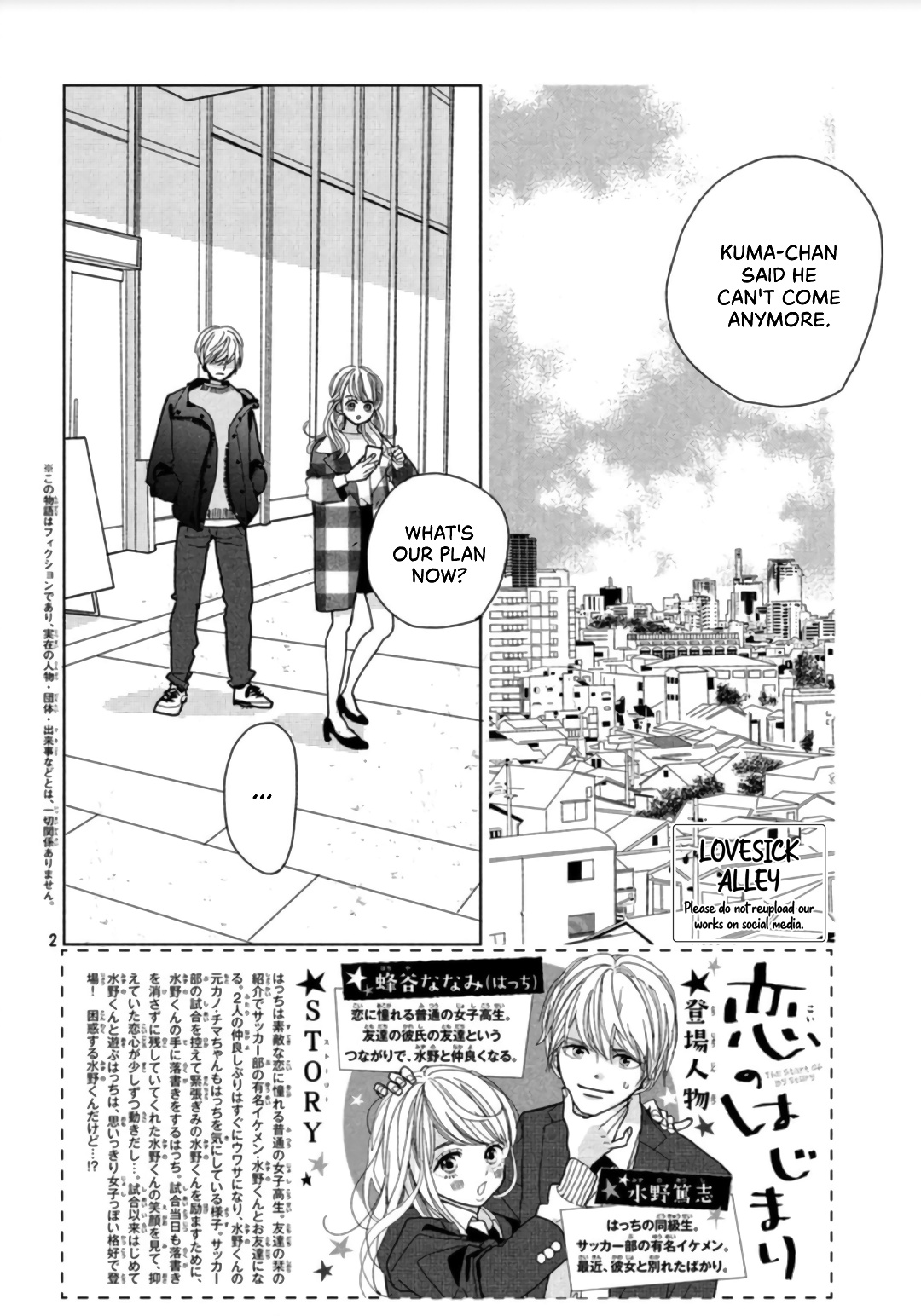 Koi No Hajimari Chapter 3 #4