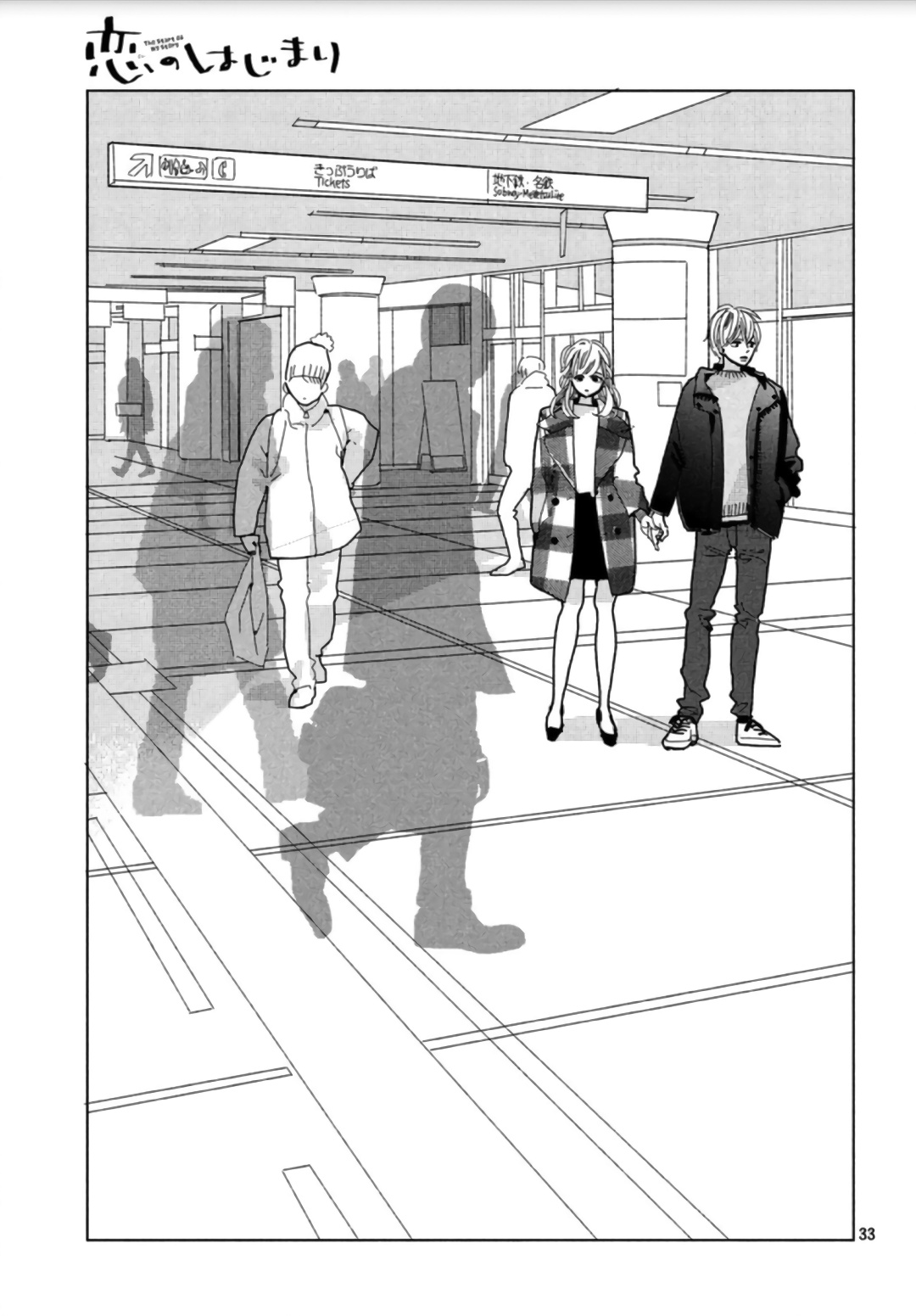 Koi No Hajimari Chapter 3 #35