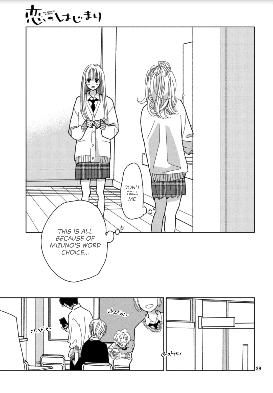 Koi No Hajimari Chapter 3 #41