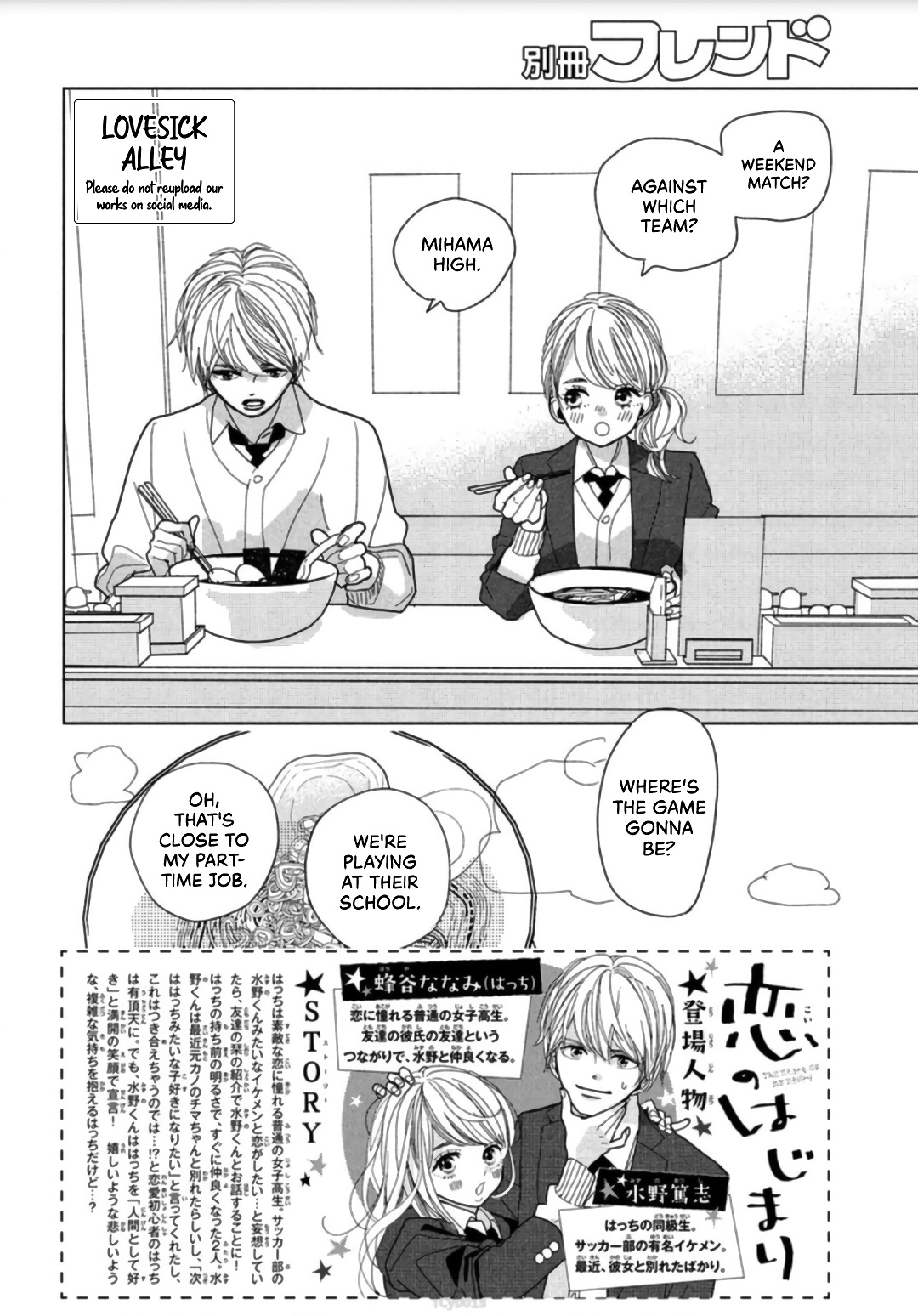 Koi No Hajimari Chapter 2 #4