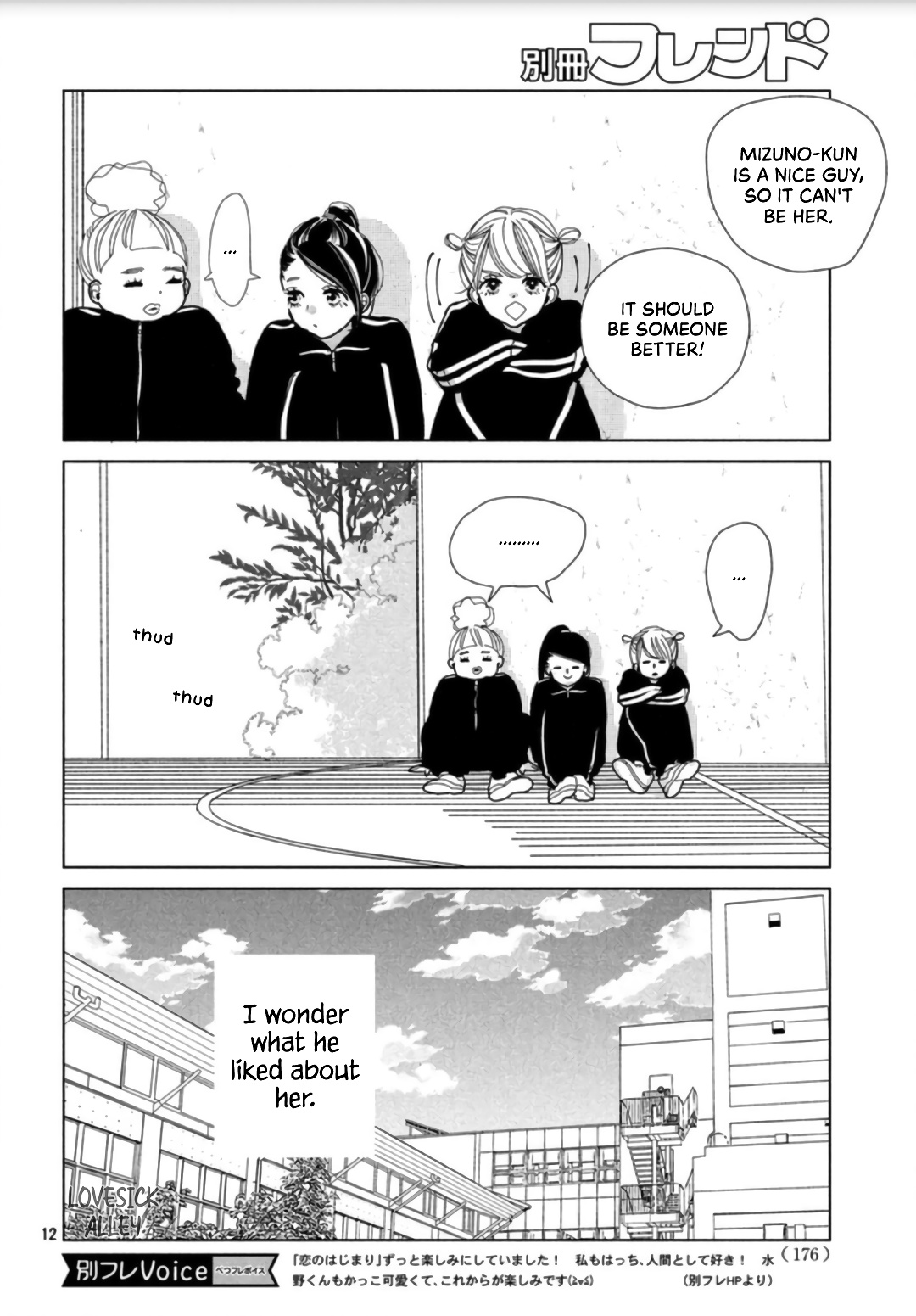 Koi No Hajimari Chapter 2 #14