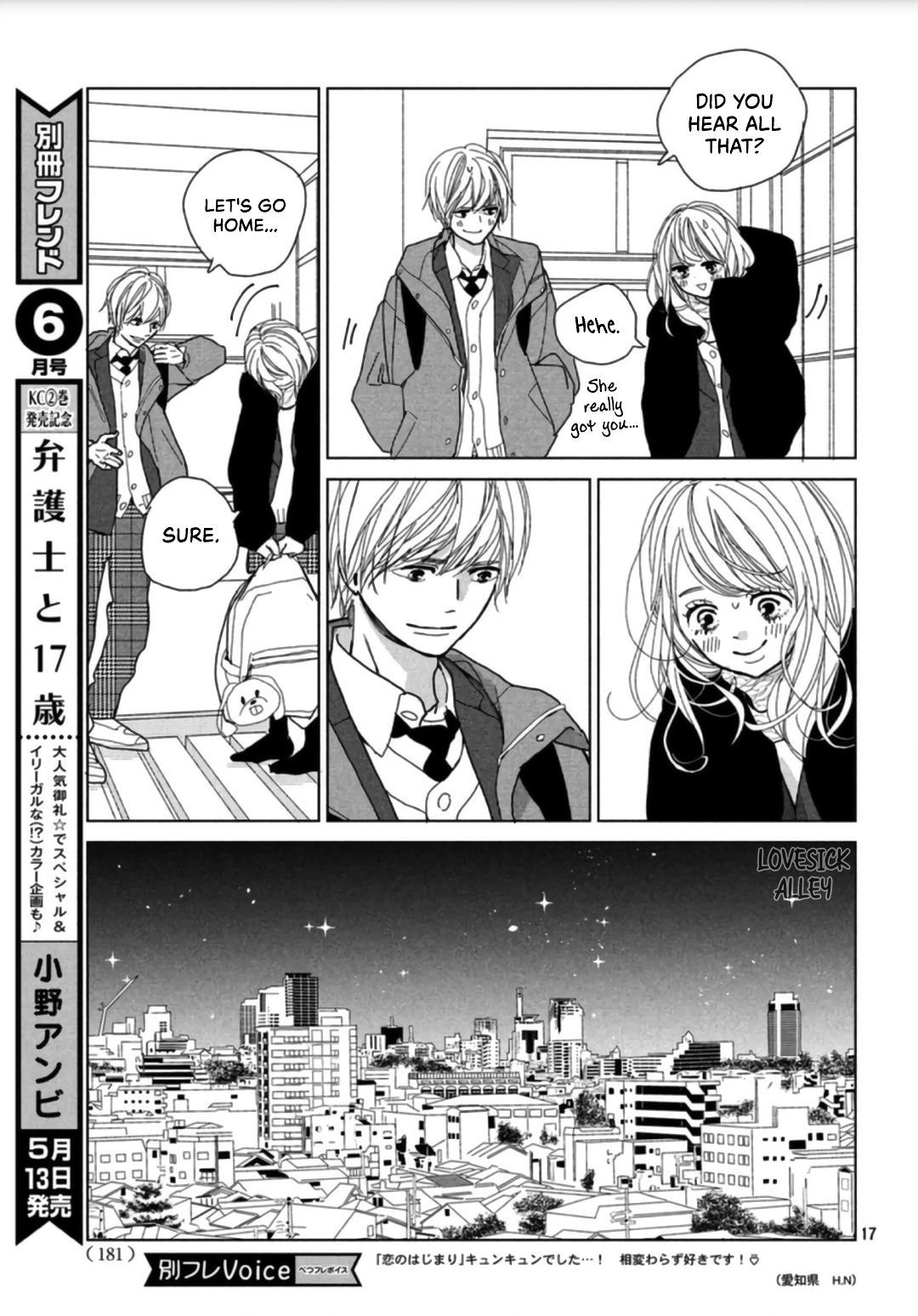 Koi No Hajimari Chapter 2 #19