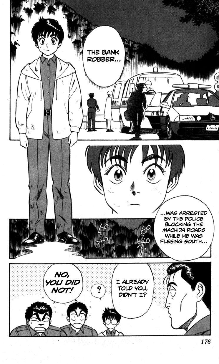 Kidou Keisatsu Patlabor Chapter 8.5 #2