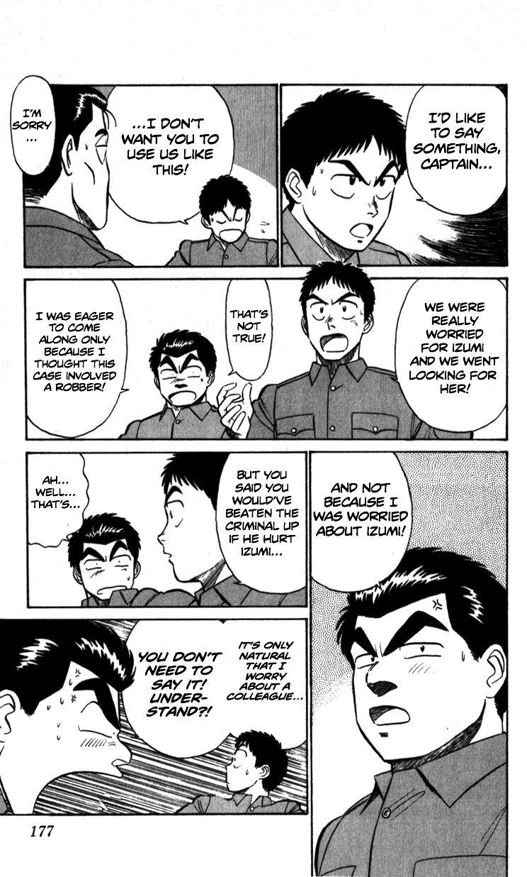 Kidou Keisatsu Patlabor Chapter 8.5 #3