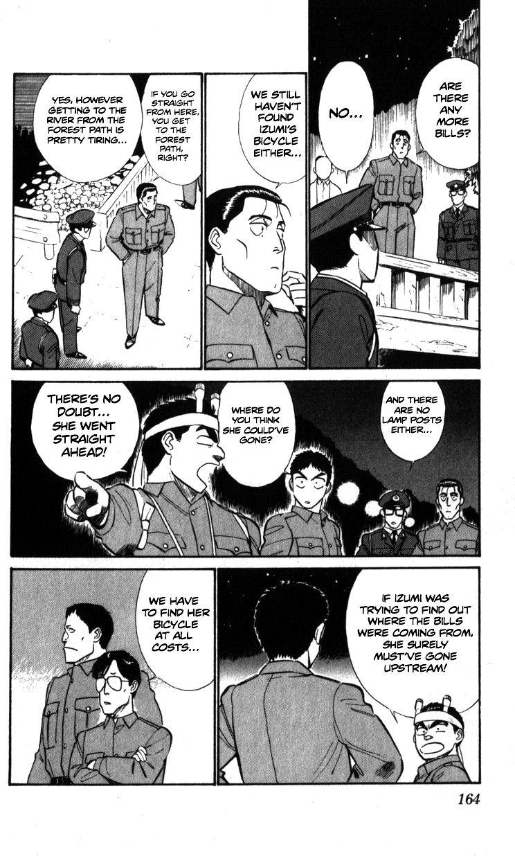 Kidou Keisatsu Patlabor Chapter 8.4 #4