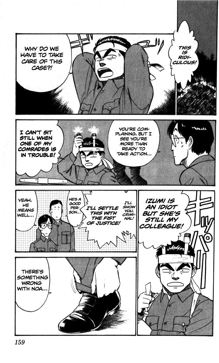 Kidou Keisatsu Patlabor Chapter 8.3 #16