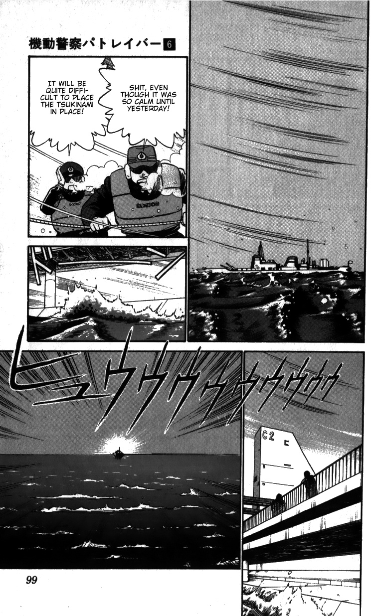 Kidou Keisatsu Patlabor Chapter 7.05 #3