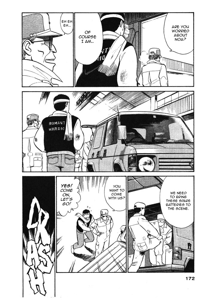 Kidou Keisatsu Patlabor Chapter 6.11 #12