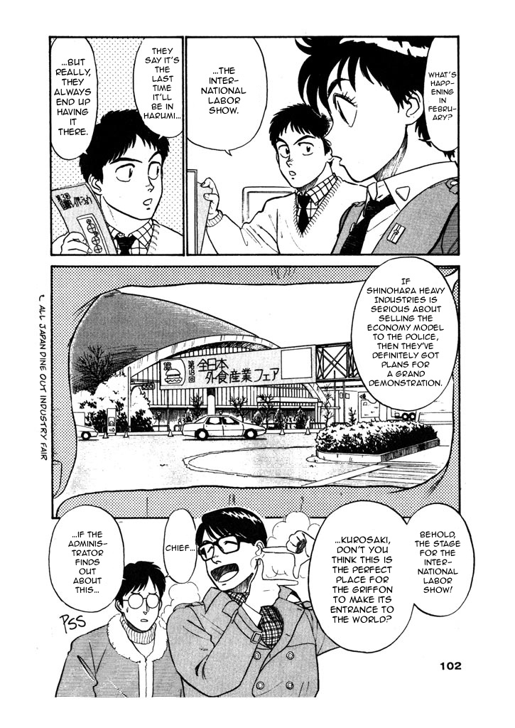 Kidou Keisatsu Patlabor Chapter 5.06 #16