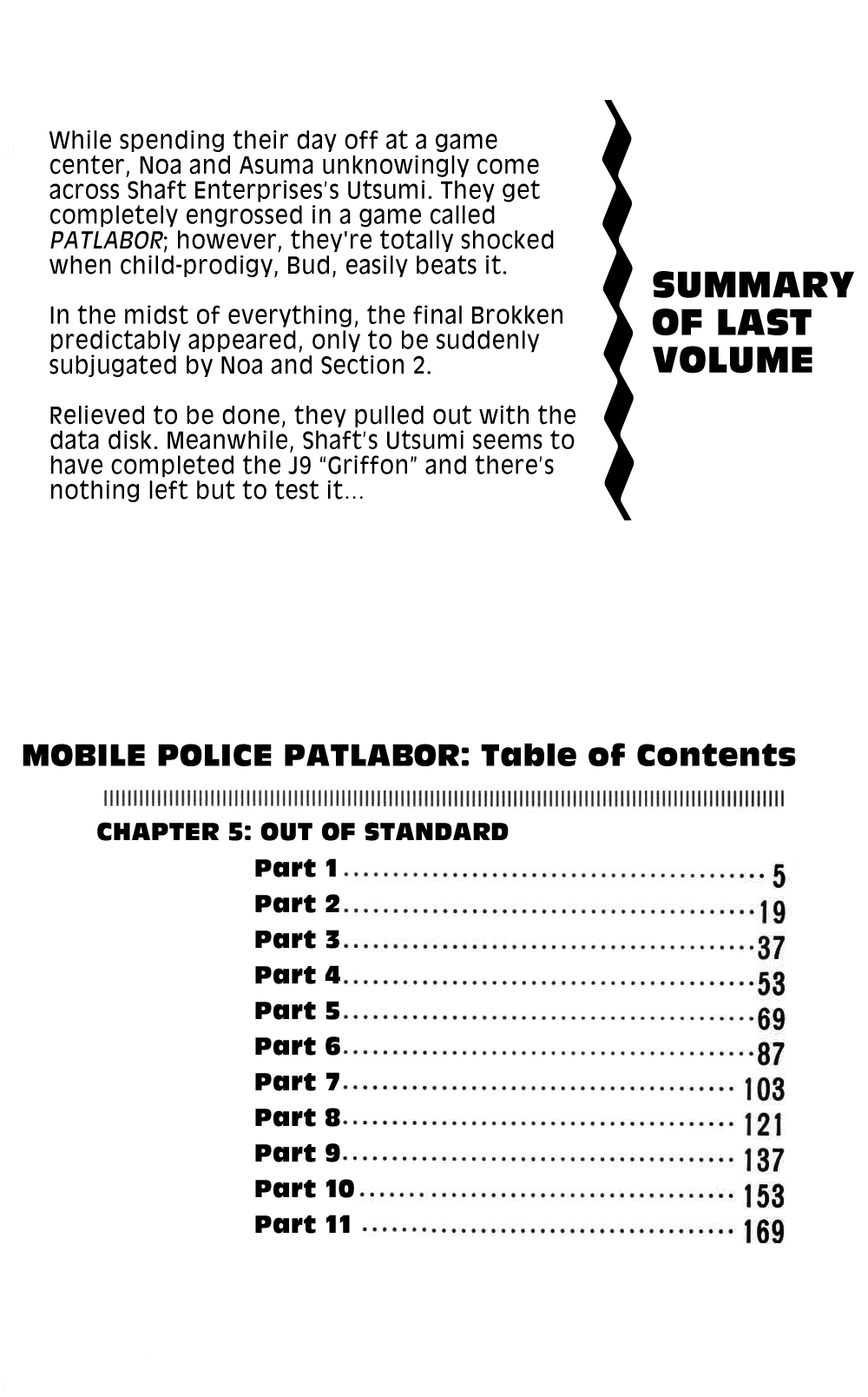 Kidou Keisatsu Patlabor Chapter 5.01 #3