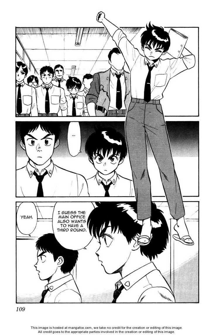 Kidou Keisatsu Patlabor Chapter 4.4 #16