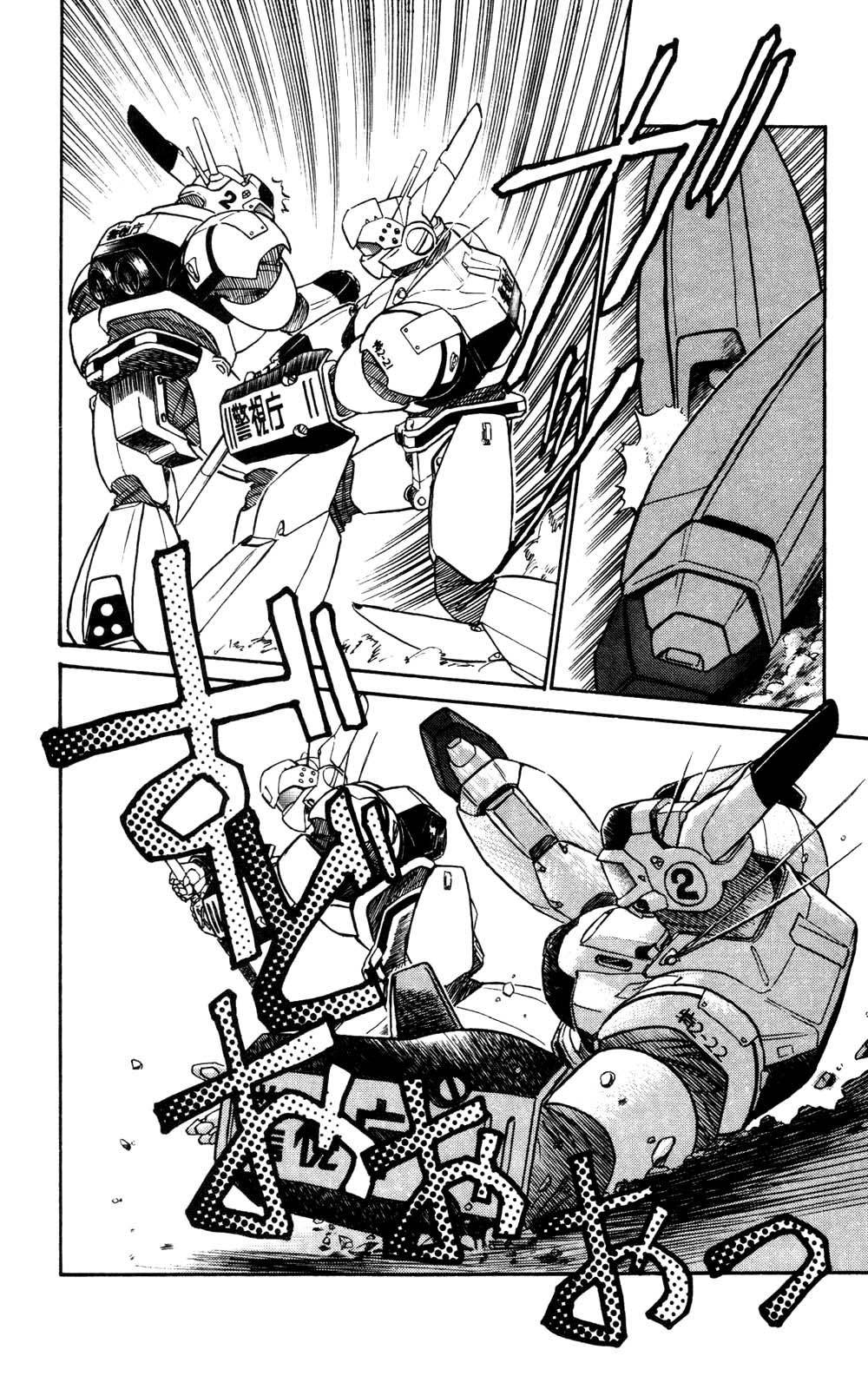 Kidou Keisatsu Patlabor Chapter 4.05 #4