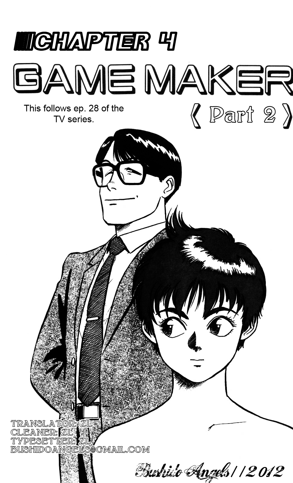 Kidou Keisatsu Patlabor Chapter 4.02 #1