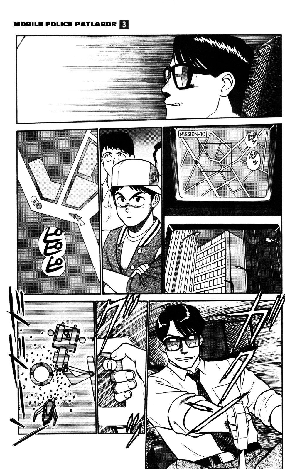 Kidou Keisatsu Patlabor Chapter 4.02 #3