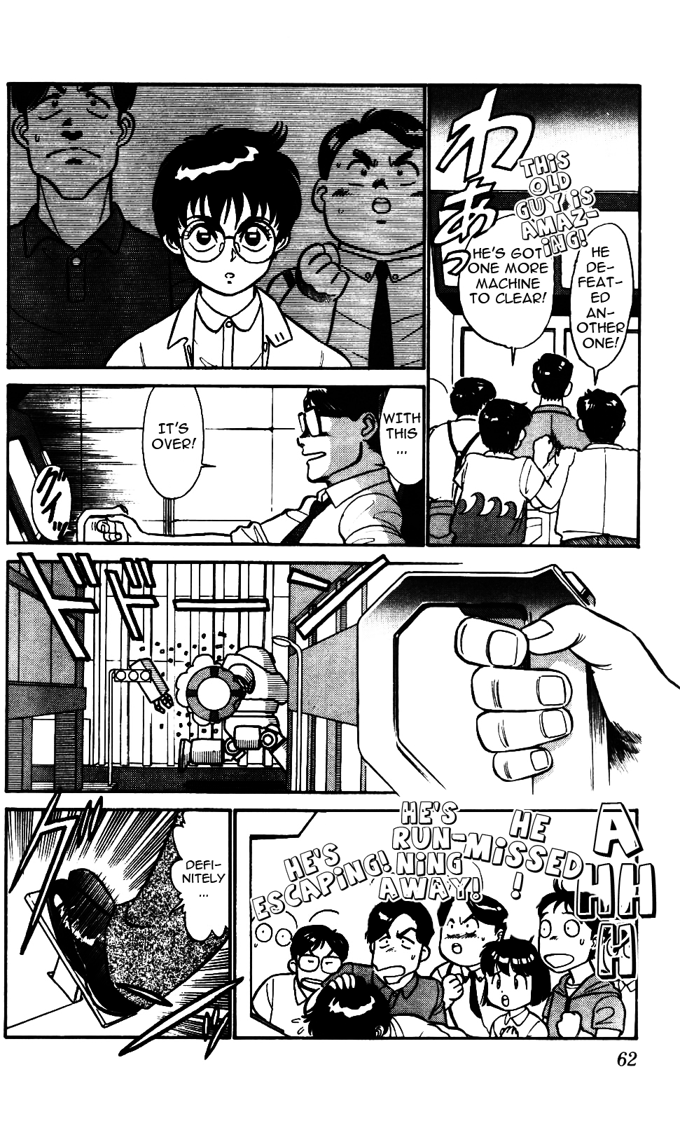 Kidou Keisatsu Patlabor Chapter 4.02 #4