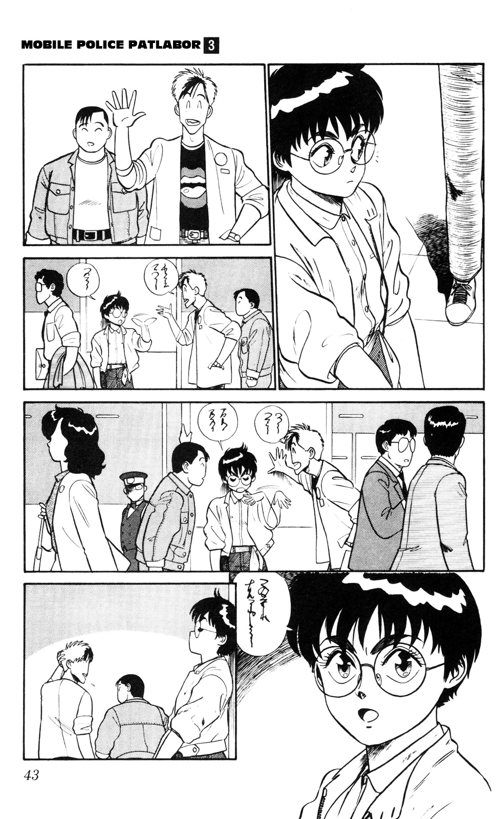 Kidou Keisatsu Patlabor Chapter 4.01 #3