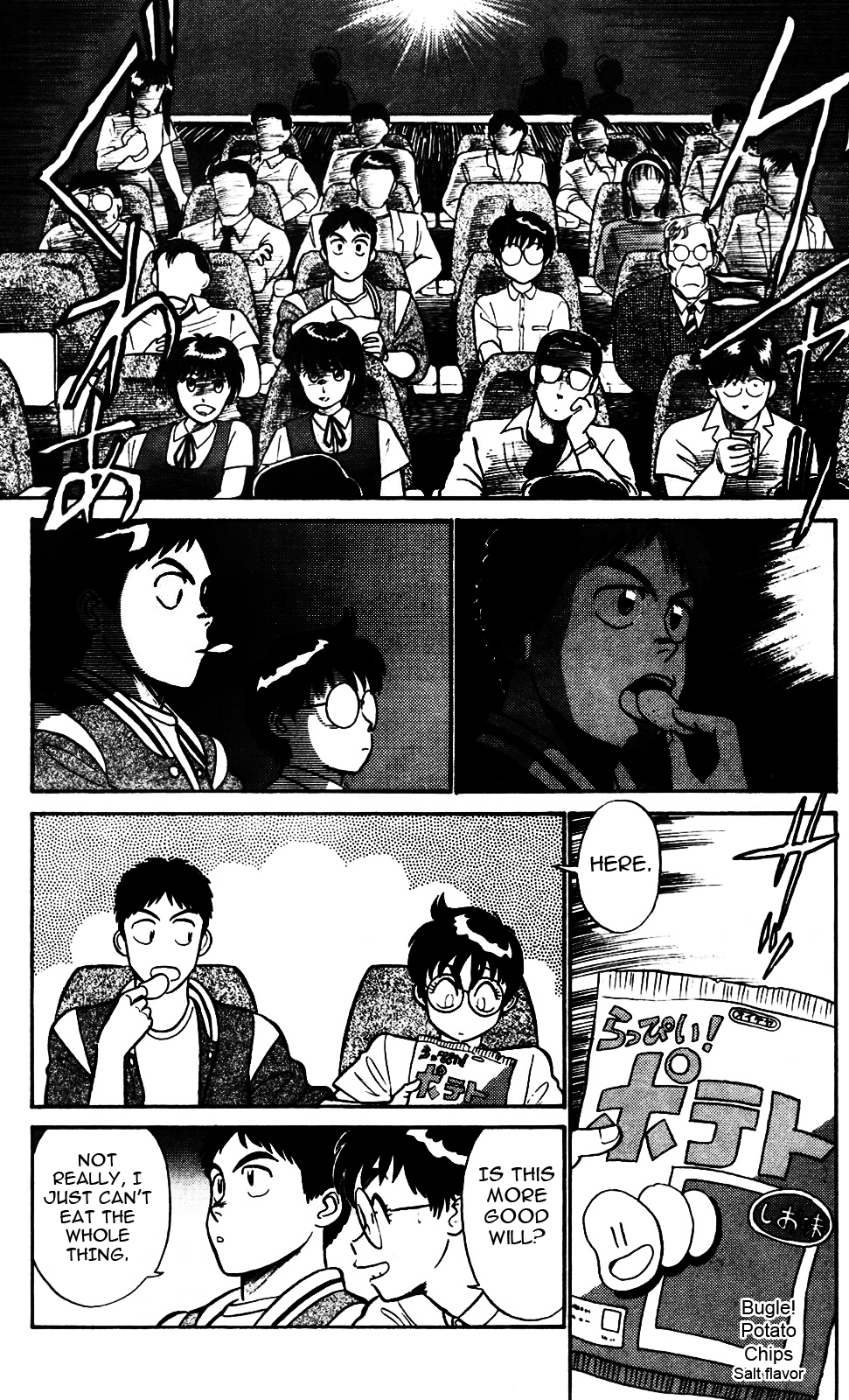 Kidou Keisatsu Patlabor Chapter 4.01 #8