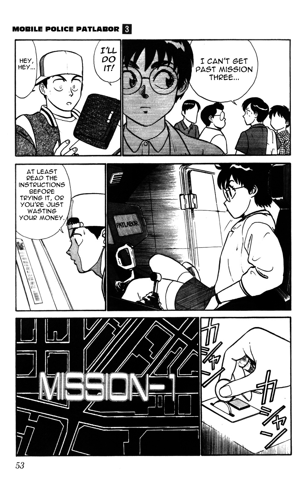 Kidou Keisatsu Patlabor Chapter 4.01 #13