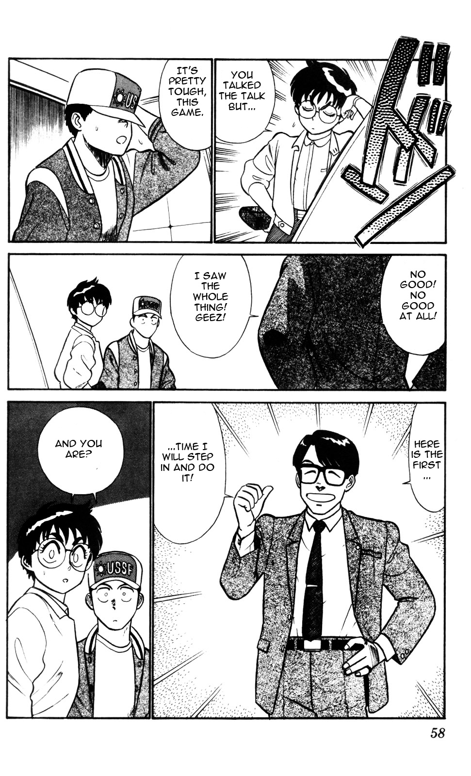 Kidou Keisatsu Patlabor Chapter 4.01 #18